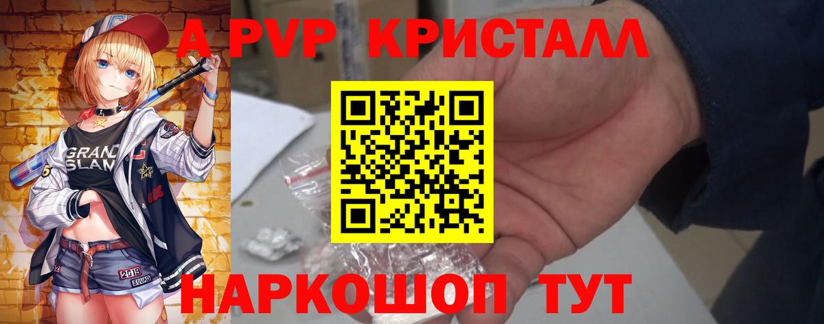 APVP крисы CK  Вход с VPN  Alfa_PVP СК КРИС  Сочи 