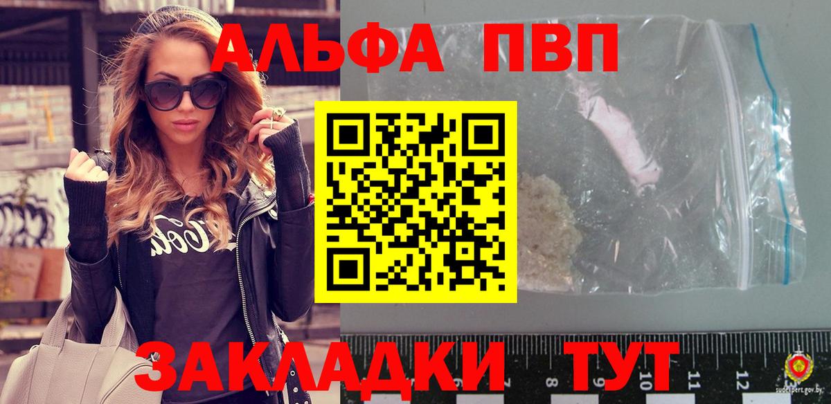 Alpha-PVP мука Сочи