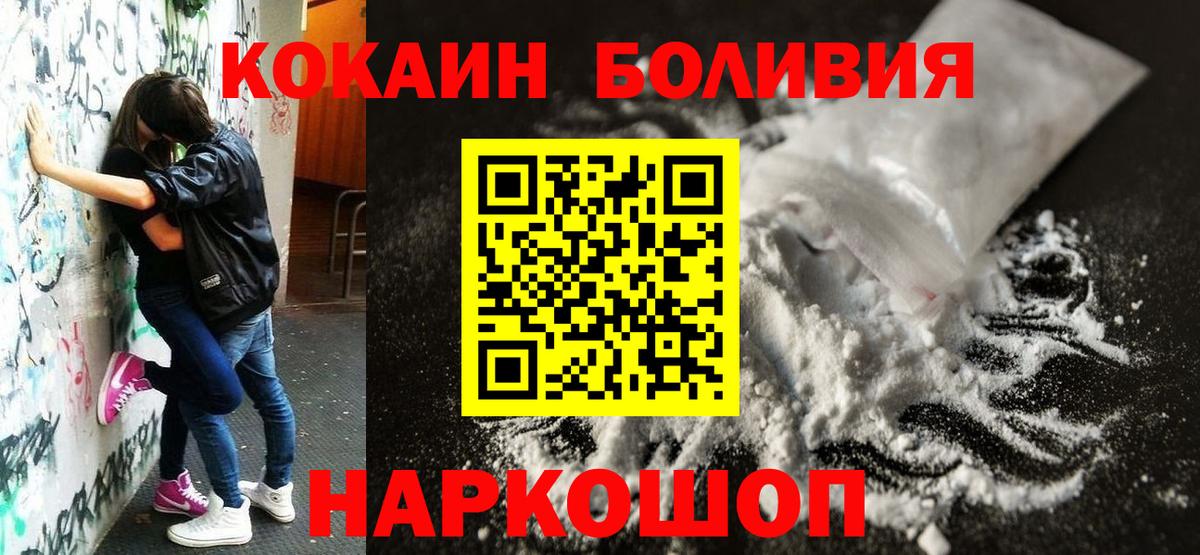 COCAIN  Вход с VPN  Cocaine 98%  где купить наркоту  Cocaine VHQ  Сочи 