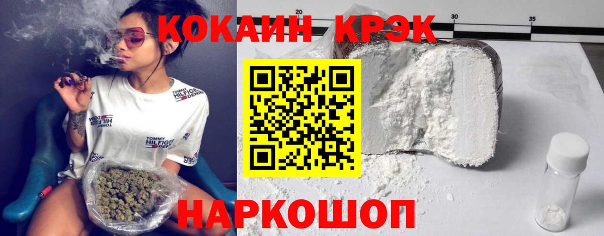 КОКАИН 97% Сочи
