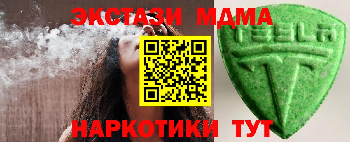 Ecstasy  ЭКСТАЗИ таблы  Сочи  Вход с VPN  ЭКСТАЗИ 300 mg 