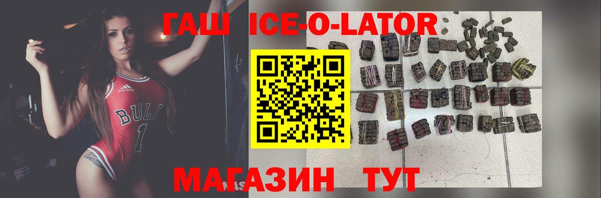 ГАШИШ хэш  Вход с VPN  Сочи  ГАШ гашик 
