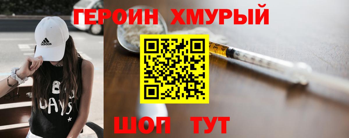Героин афганец Сочи