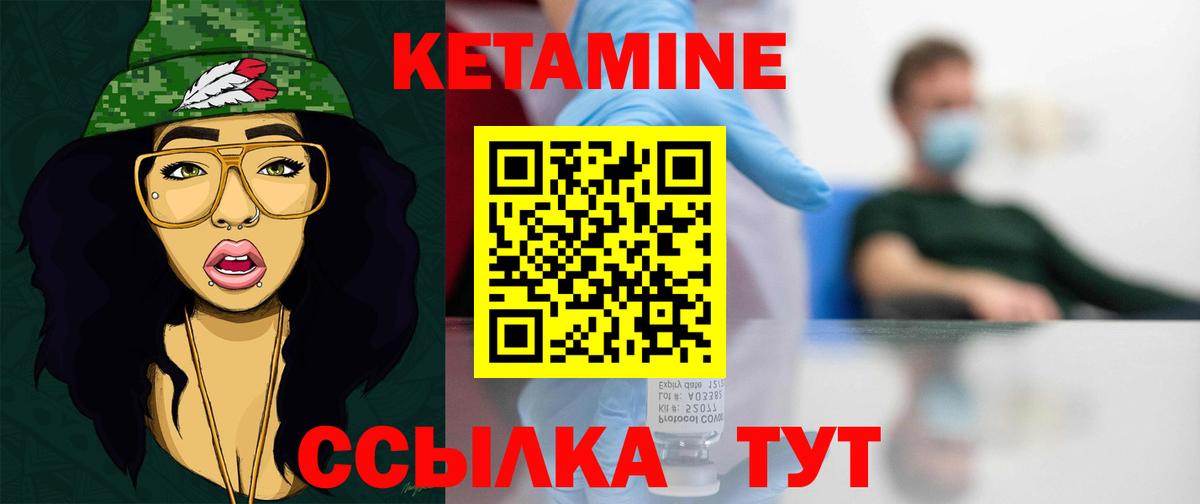 КЕТАМИН ketamine Сочи