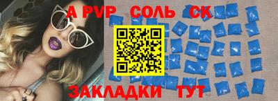 синтетический гашиш Славгород
