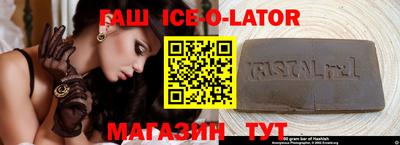 синтетический гашиш Славгород