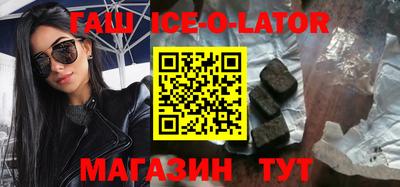гашик Севастополь