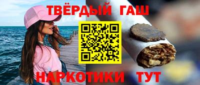 гашишное масло Славянск-на-Кубани