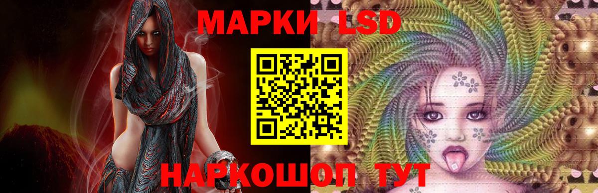 LSD-25 экстази кислота Сочи
