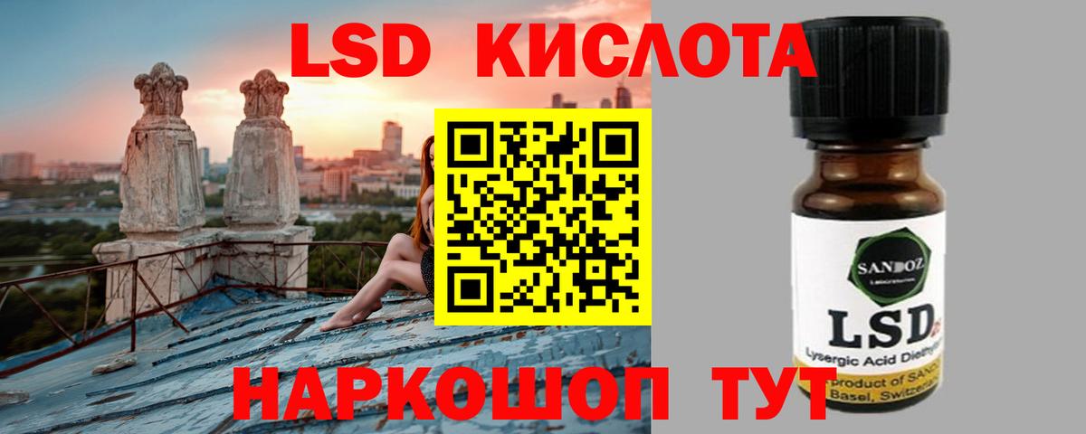 Сочи  LSD-25 экстази кислота  Вход с VPN  Лсд 25 экстази кислота 