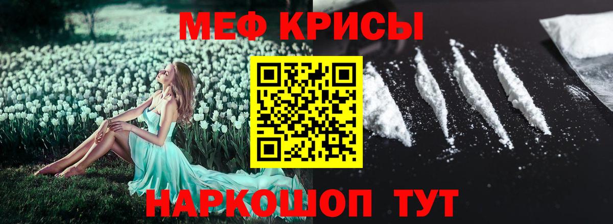 Сочи  Мефедрон  Мефедрон VHQ  МЕФ  Вход с VPN  Мефедрон 4 MMC 