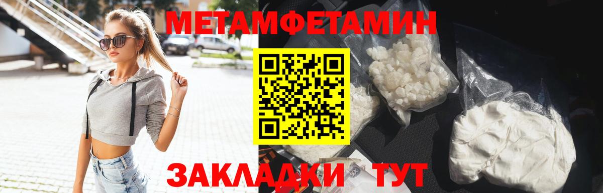 МЕТАМФЕТАМИН Methamphetamine  Вход с VPN  Сочи  МЕТАМФЕТАМИН Methamphetamine 