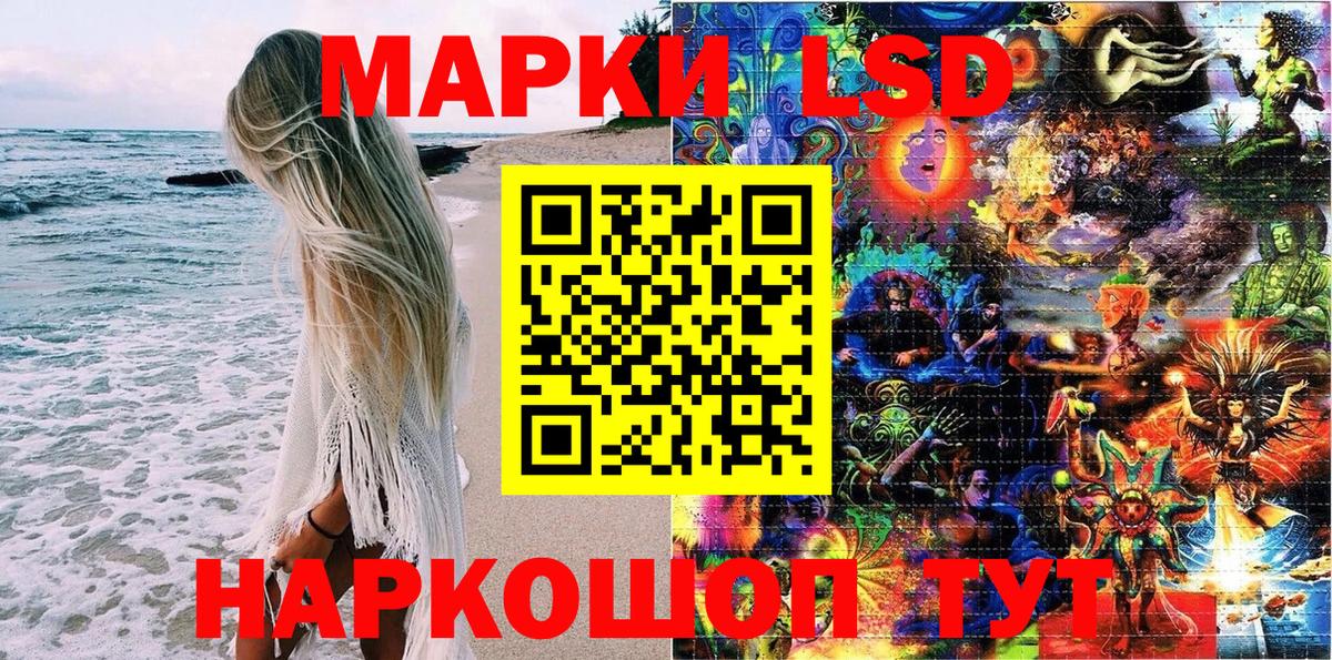 Сочи  Наркотические марки  Вход с VPN  Марки 25I-NBOMe 1,8мг 
