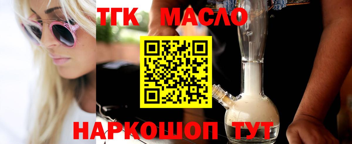 Дистиллят ТГК Wax Сочи