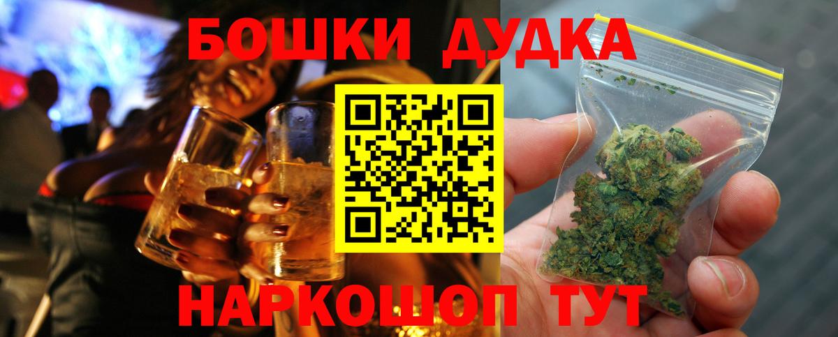 МАРИХУАНА OG Kush  Вход с VPN  Сочи  Конопля LSD WEED  Канабис план 