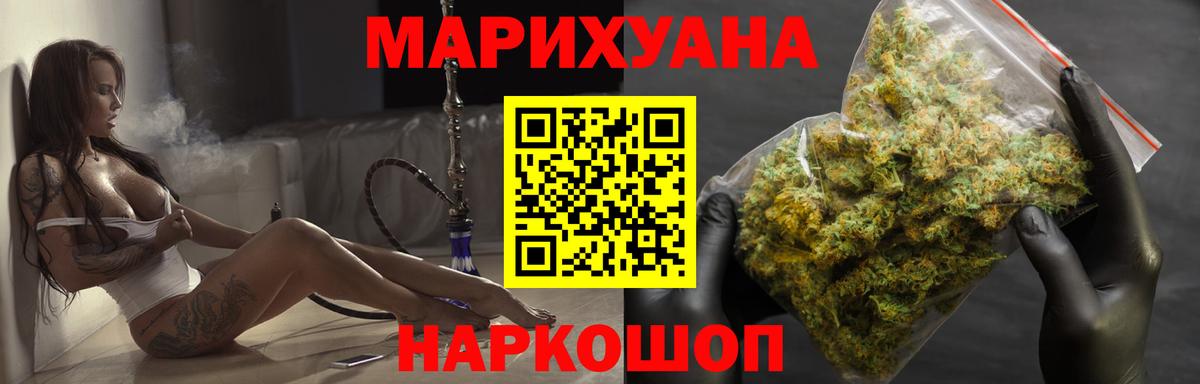 Каннабис марихуана Сочи